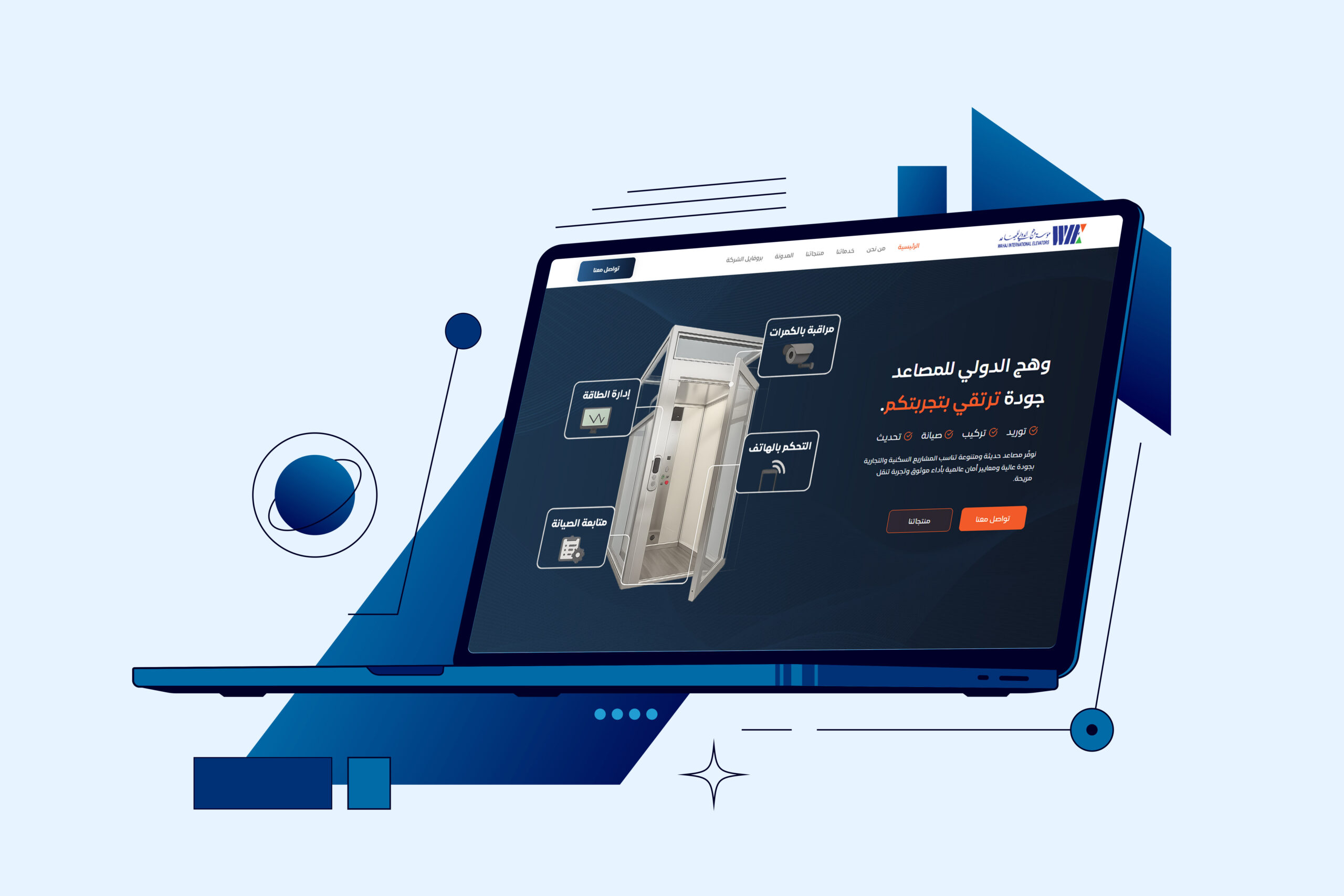 وهج